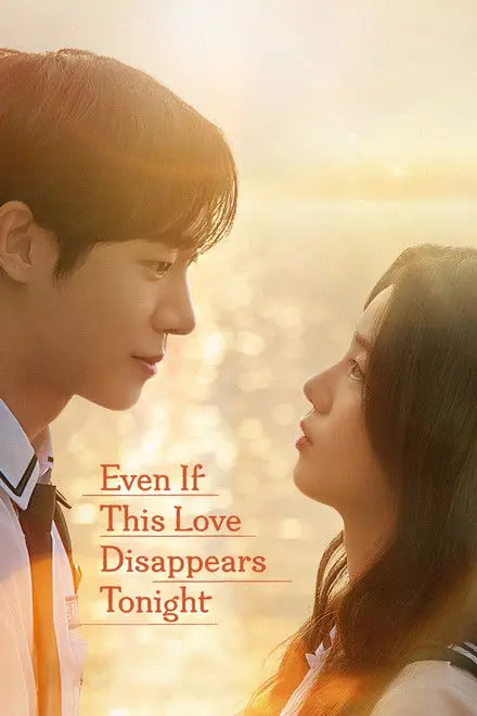 Even If This Love Disappears Tonight Even If This Love Disappears Tonight